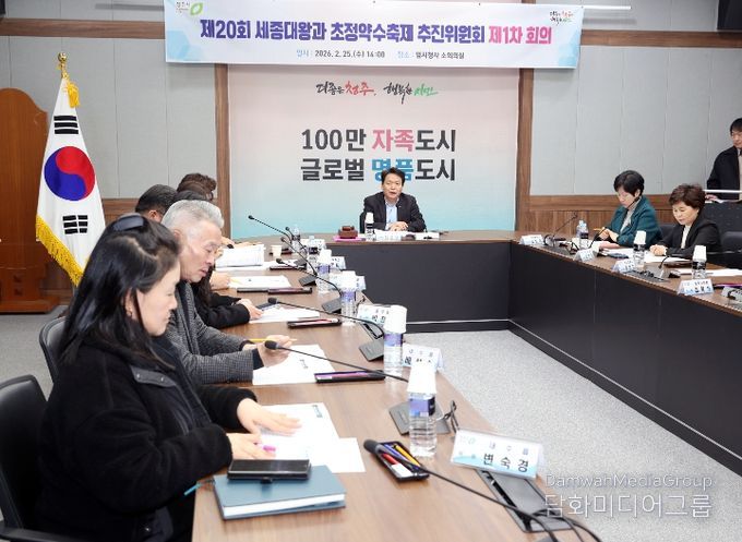 청주시, ‘제20회 세종대왕과 초정약수축제’