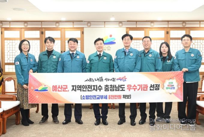 ‘지역안전지수’ 우수기관 선정 기념 촬영