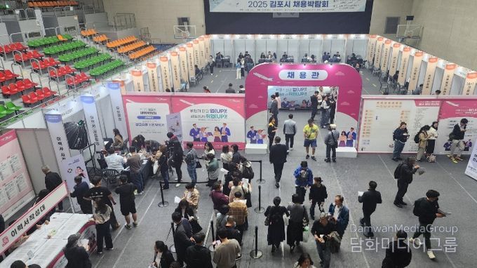 맞춤형 일자리 지원, 2025년 김포시 채용박람회 현장