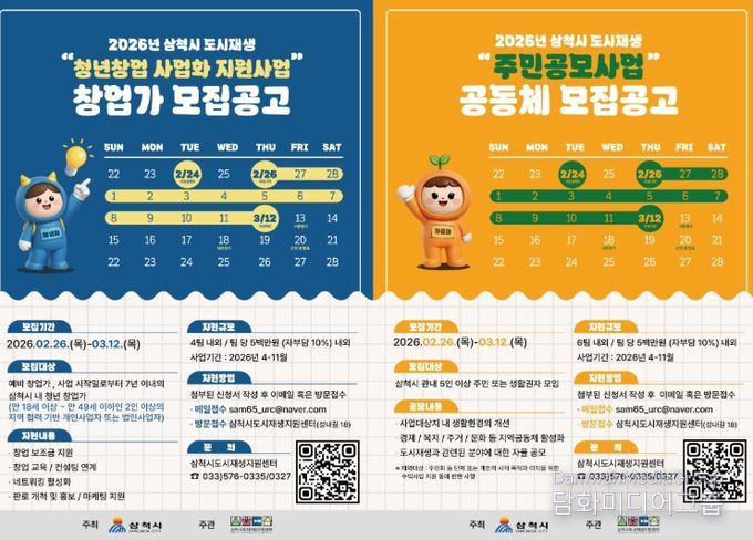 도시재생 주민공모