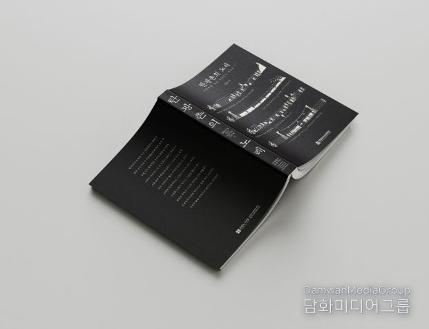 광산아카이브 성과물 『탄광촌의 노래』 발간