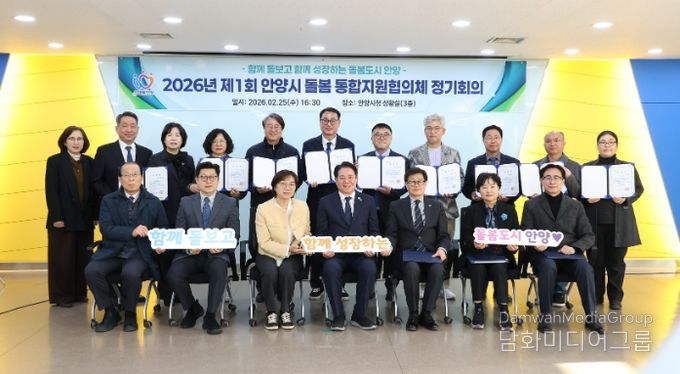 25일 오후 4시 30분 시청 3층 상황실에서 열린 통합지원협의체 위촉식 및 정기회의에서 참석자들이 기념사진을 찍고 있다.