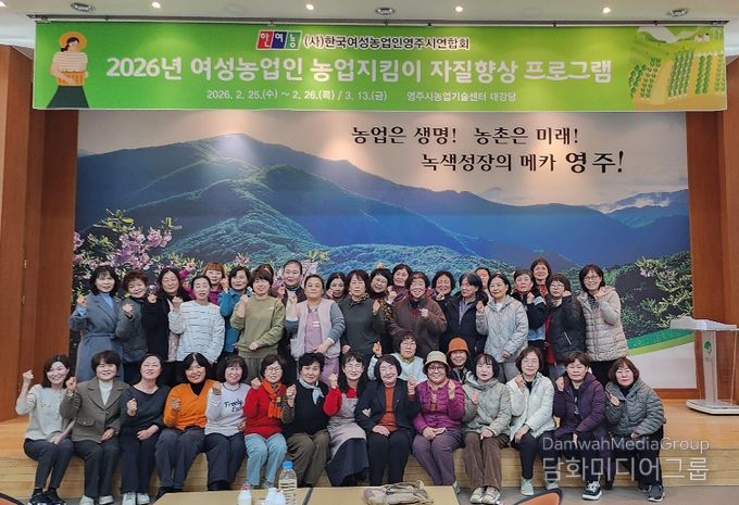 영주시는 지난 25일부터 영주시농업기술센터에서 여성농업인 자질 향상 프로그램인 도자기 만들기 교육을 실시했다(단체사진)