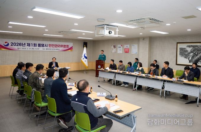 2026년 제1회 통영시 안전관리위원회 개최