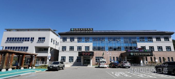 산청군보건의료원 전경