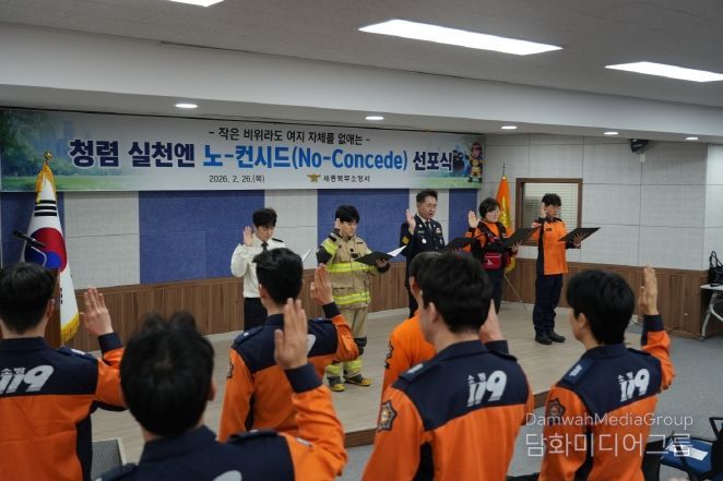 노 컨시드 선포