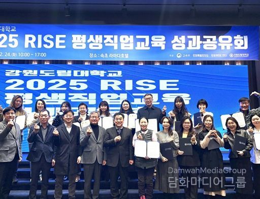 강원도립대학교 라이즈사업단, 속초·고성·양양, 지역특화 평생교육 최종 성과발표