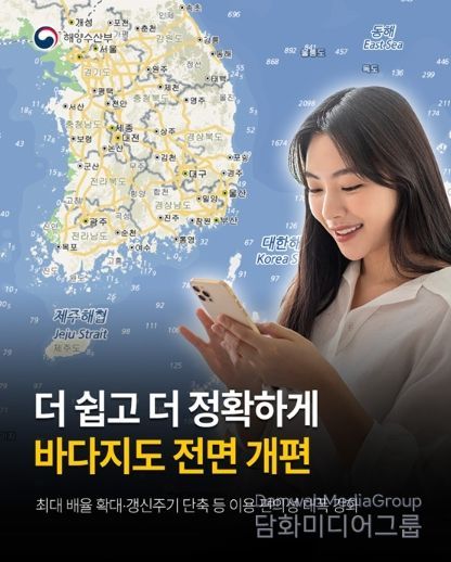 해양수산부