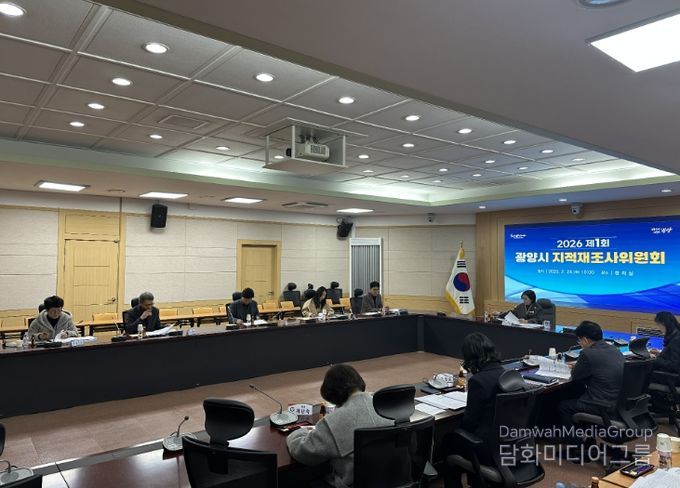 광양시, 2026년 제1회 지적재조사위원회