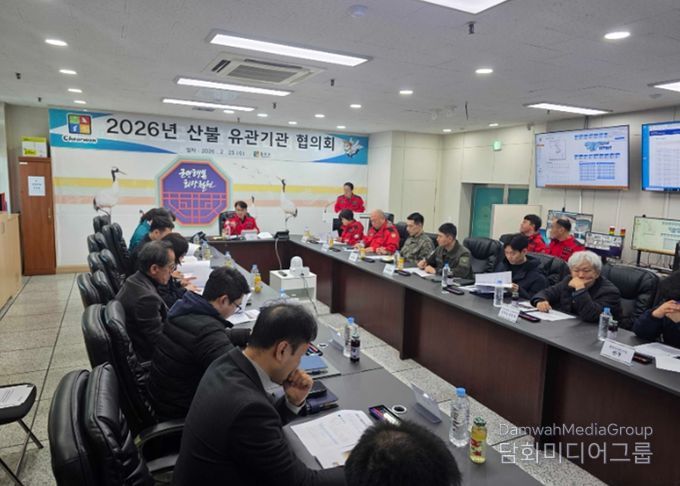 철원군, 산불 방지 유관기관 협의회 개최