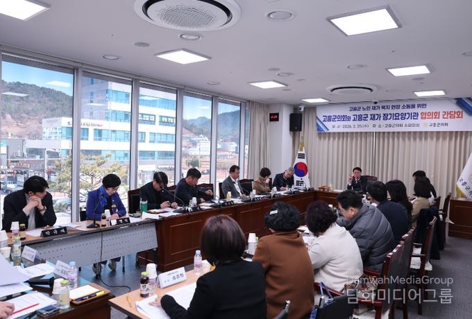 가장기요양기관 협의회와‘노인 재가복지 소통 간담회’