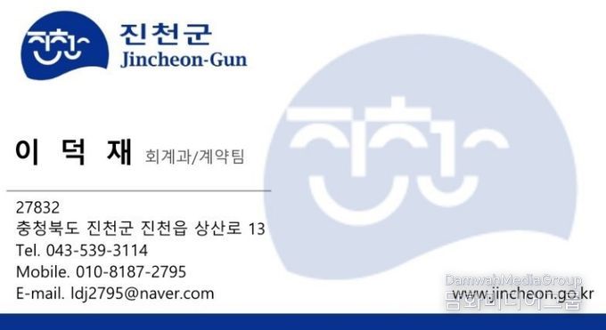 사칭에 사용된 위조 명함