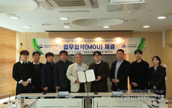 국립농산물품질관리원 시험연구소와 ㈜에이오팜은 2026년 2월 25일(수) 국립농산물품질관리원(경북 김천)에서 공동연구를 위한 업무협약을 체결하였다.