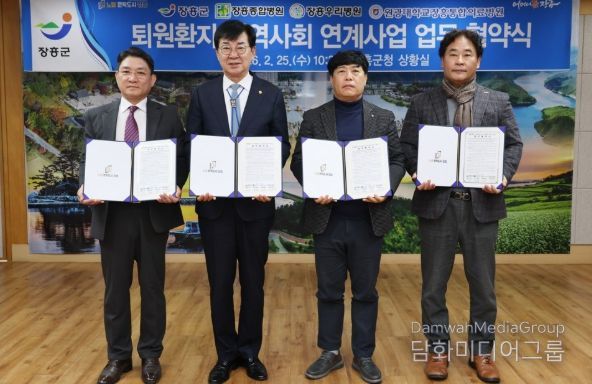 장흥군, 지역 병원과 ‘퇴원환자 지역사회 연계사업’ 업무협약