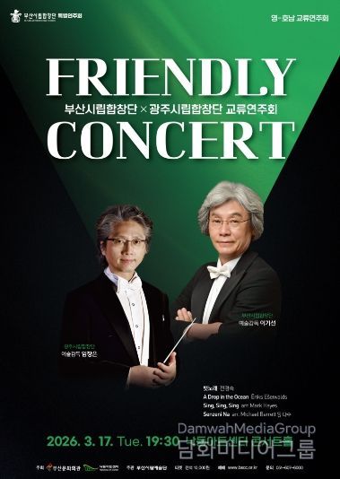 부산시립합창단 3월 특별연주회_포스터