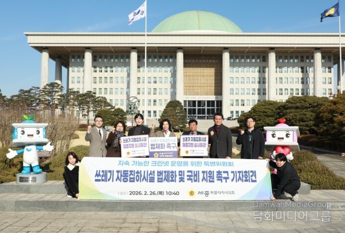 크린넷 특별위원회, 국회서 기자회견 실시