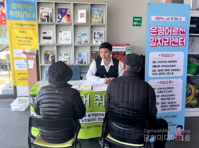 찾아가는 시니어 취업상담소 상담 모습