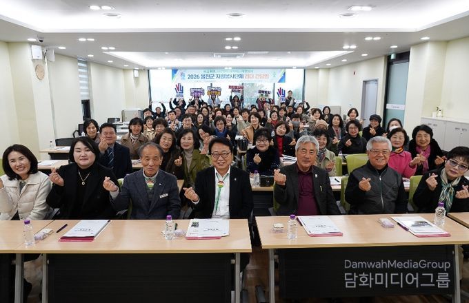 2026 울진군 자원봉사단체 리더 간담회 개최