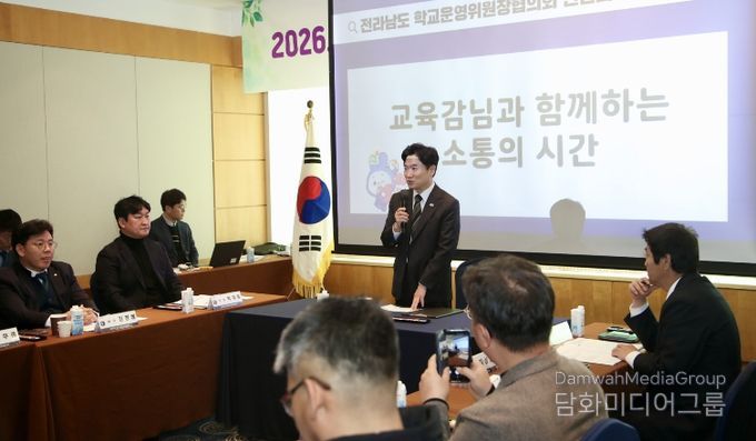 전라남도 학교운영위원장협의회 연찬회