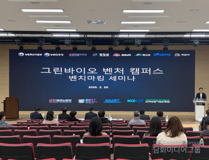 익산 그린바이오 벤처캠퍼스, 전국 주목