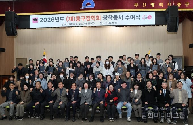 (재)중구장학회, 2026년도 장학증서 수여식 개최
