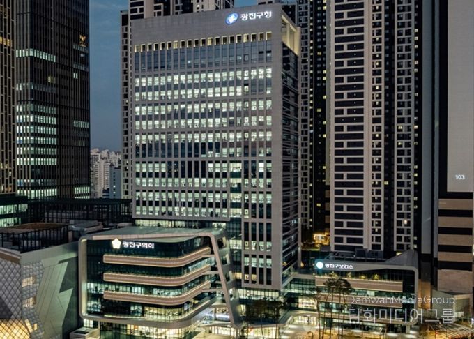 광진구청 청사 전경