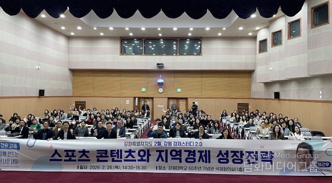 2월 강원경제스터디