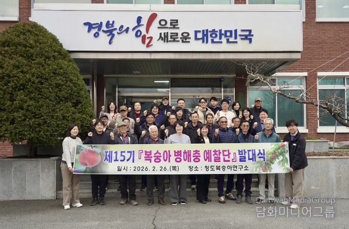 경북도 “2026년 복숭아 병해충 예찰단” 출범