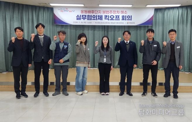 웅동배후단지불법주정차해소킥오프회의