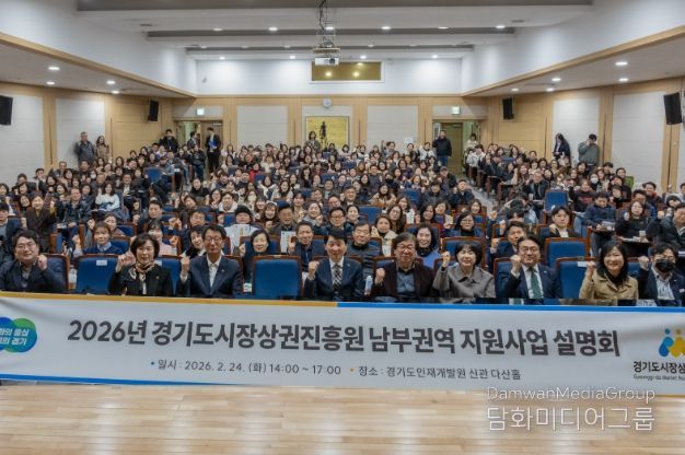 경상원, 2026년 권역별 지원사업 설명회 개최…핵심 사업 안내