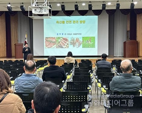 김해시, 축산물 영업자 정기 위생교육