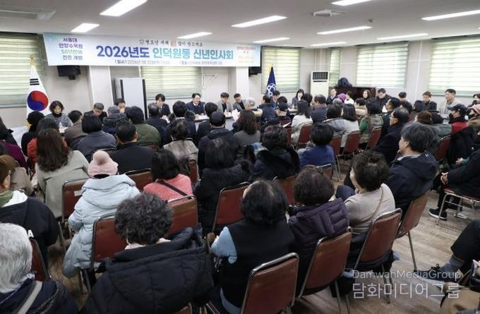 2026년도 인덕원동 신년인사회(2026년 1월 22일_인덕원동 행정복지센터)