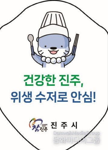위생적인 음식문화 조성 위해‘수저 위생포장지’지원