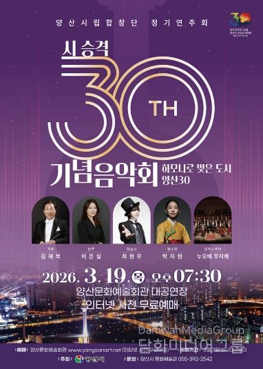 양산시립합창단 정기연주회