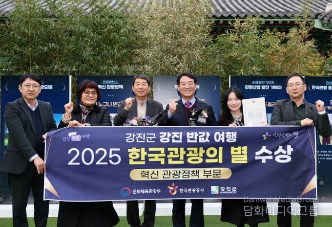 강진군이 지난 2025년 ‘한국관광의 별’을 수상했다.