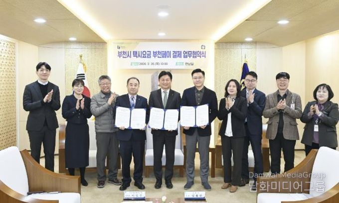 협약식 관계자들이 협약체결 기념사진을 찍고 있다.