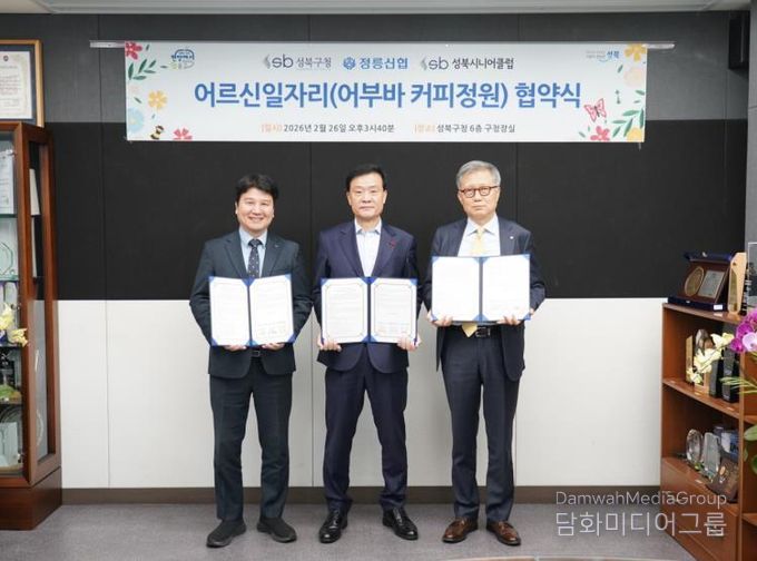 왼쪽부터 구본규 성북시니어클럽 관장, 이승로 성북구청장, 박창완 정릉신협 이사장