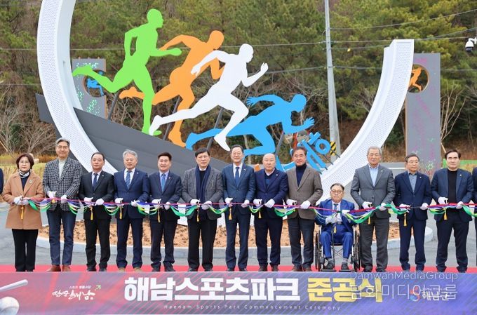 해남군 남해안벨트 야구장 준공식