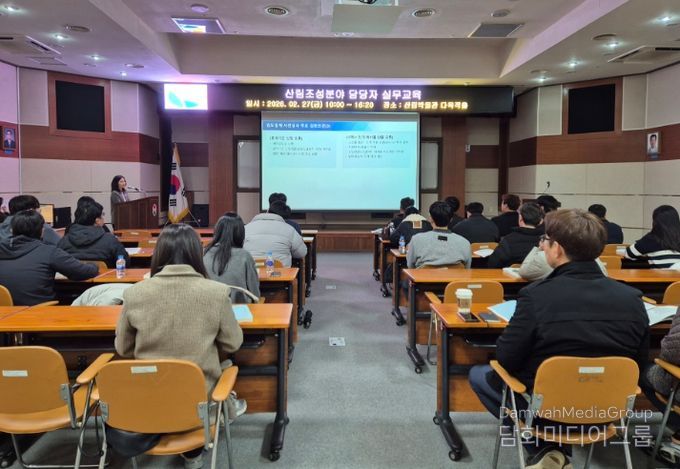 산림조성 담당자 실무역량 강화 교육