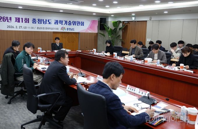 ‘2026년 제1회 도 과학기술위원회