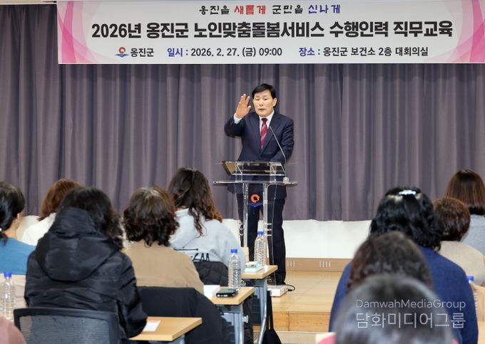 2026년 노인맞춤돌봄서비스 수행인력 직무교육
