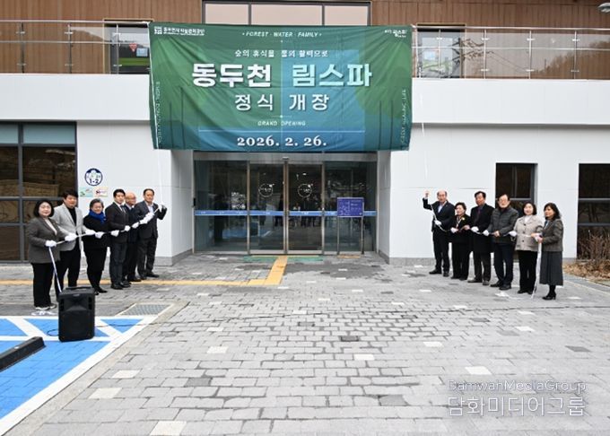 숲의 휴식을 물의 활력으로… 동두천 림스파 정식 개장