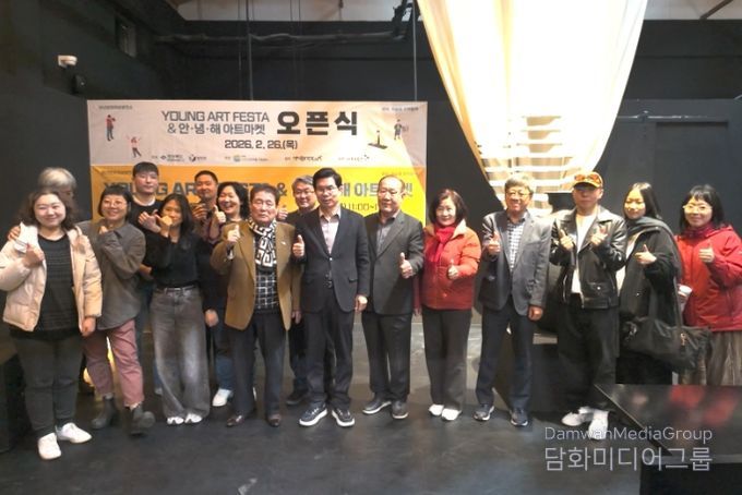 영 아트 페스타 & 안·녕·해 아트마켓 오픈식 모습.