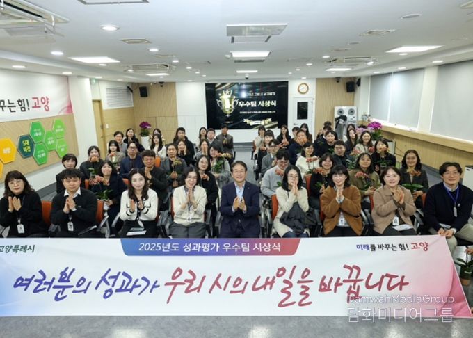 ‘2025년도 성과평가 우수팀 시상식’수상자 기념촬영