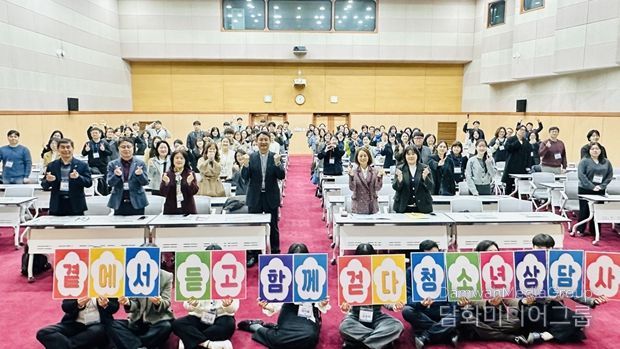 강원특별자치도, 청소년상담복지사업 연찬회