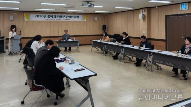 동구, 2026년 꽃바위문화관 운영위원회 개최