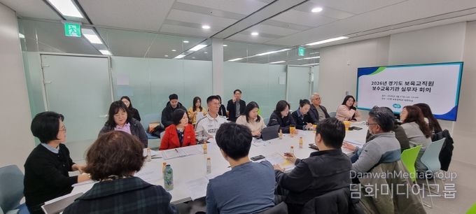 경기도, 보육교직원 보수교육 개편 선제 대응. 현장 공유로 혼선 최소화