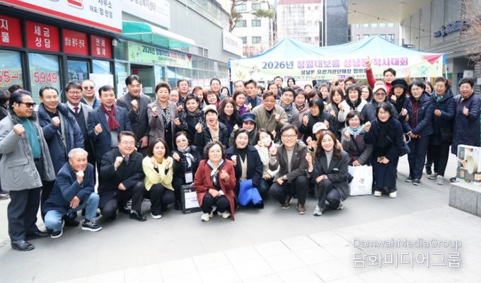 성남시의회, 2026년 정월대보름 성남동 척사대회 참석