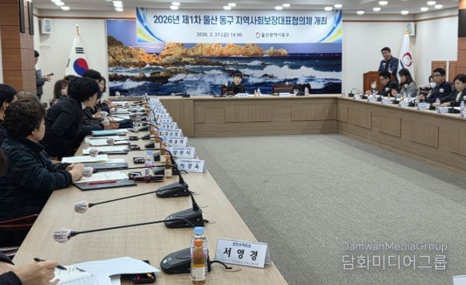 동구 지역사회보장대표협의체 개최