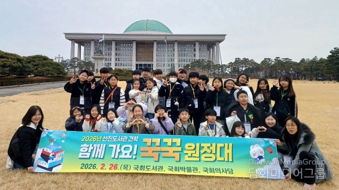 서산어린이도서관, 국회도서관‧국회박물관 견학 다녀와